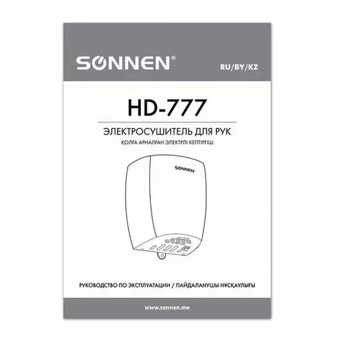 Сушилка для рук Sonnen HD-777 1200 Вт нержавеющая сталь антивандальная хром