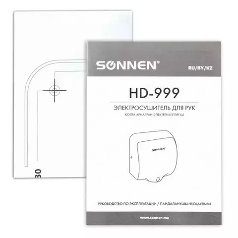 Сушилка для рук Sonnen HD-999 1800 Вт нержавеющая сталь антивандальная хром