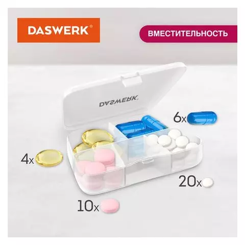 Таблетница / Контейнер для лекарств и витаминов 5 отделений КАРМАННЫЙ Daswerk
