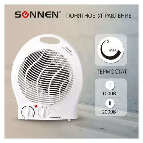 Тепловентилятор Sonnen F-200 1000/2000 Вт 2 режима работы белый