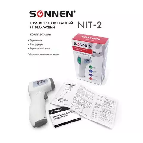 Термометр бесконтактный инфракрасный Sonnen NIT-2 (GP-300) электронный