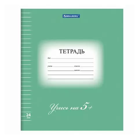 Тетрадь 24 л. Brauberg ЭКО "5-КА" линия обложка плотная мелованная бумага зеленая