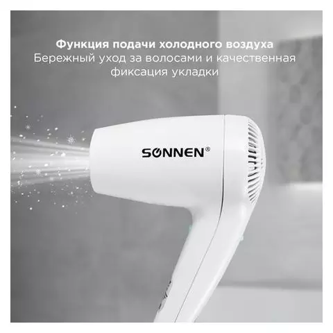 Фен для волос настенный Sonnen HD-1288D 1200 Вт пластиковый корпус 4 скорости белый
