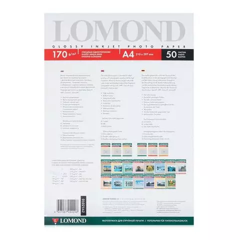 Фотобумага А4 170г./м2 50 листов односторонняя глянцевая Lomond