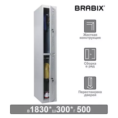 Шкаф металлический для одежды Brabix "LK 12-30" УСИЛЕННЫЙ 2 секции 1830х300х500 мм. 18 кг.