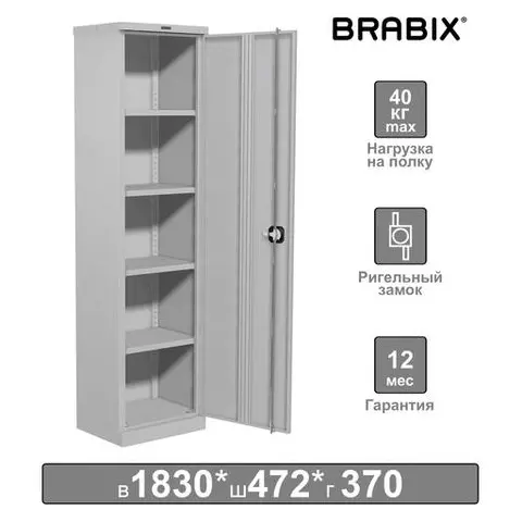 Шкаф металлический офисный Brabix "MK 18/47/37-01" 1830х472х370 мм. 25 кг. 4 полки разборный