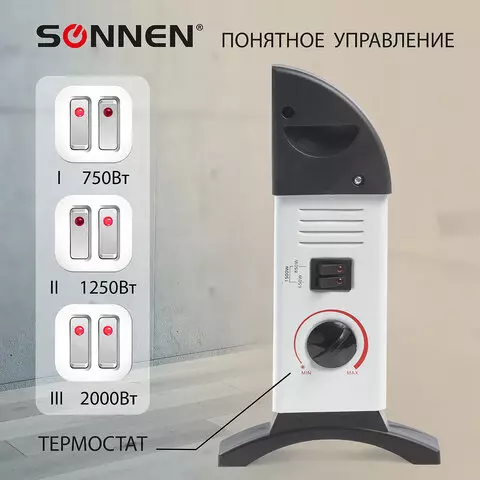 Обогреватель-конвектор SONNEN Y-01S 2000 Вт 3 режима работы белый/черный