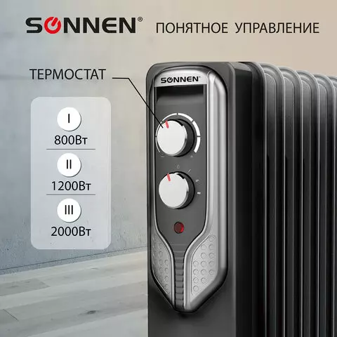 Обогреватель масляный SONNEN DFN-09BL 2000 Вт 9 секций черный