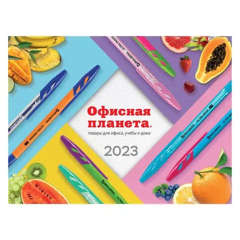 Календарь квартальный на 2023 г. корпоративный базовый дилерский ОФИСНАЯ ПЛАНЕТА