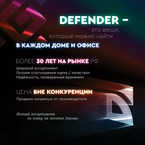 Колонка портативная Defender G70 2.0 12 Вт Bluetooth FM-тюнер microSD чёрная