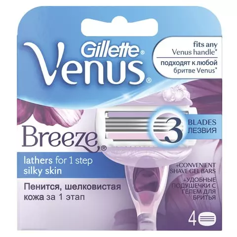 Сменные кассеты для бритья 4 шт. GILLETTE VENUS (Жиллет Винес) "Breeze" для женщин