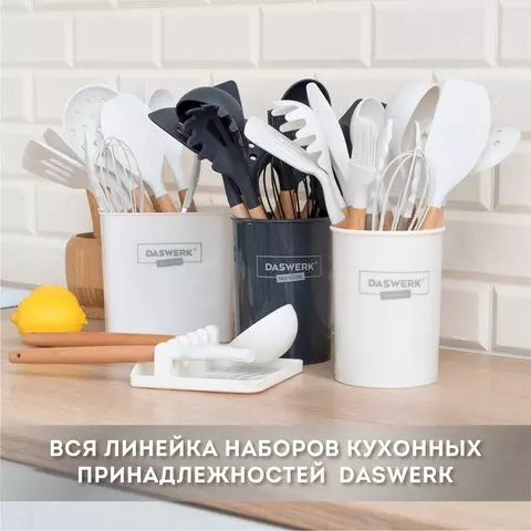 Набор силиконовых кухонных принадлежностей с деревянными ручками 12 в 1 молочный Daswerk