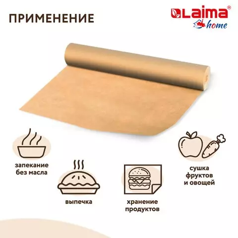 Бумага для выпечки профессиональная силиконизированная 38 см. х 25 м. 41г./м2 Laima