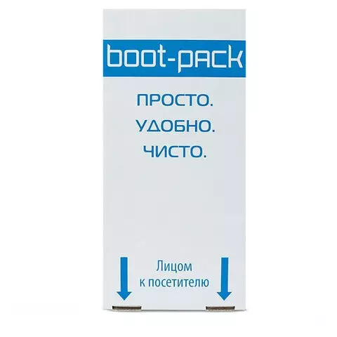 Бахилы для аппаратов BOOT-PACK в кассете Compact упаковка 100 шт.