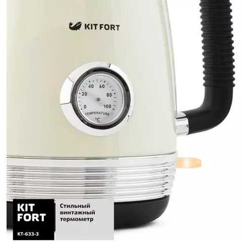 Чайник Kitfort КТ-633-3 17 л. 2200 Вт закрытый нагрев.элемент термометр пластик/металл бежевый