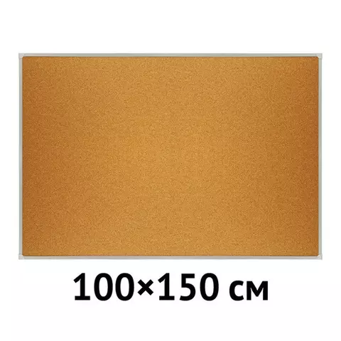Доска пробковая OfficeSpace 100*150 см. алюминиевая рамка