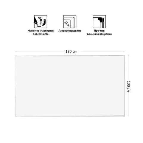 Доска магнитно-маркерная OfficeSpace 100*180 см. алюминиевая рамка полочка