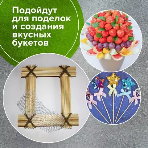 Шпажки-шампуры для шашлыка бамбуковые 300 мм. 100 шт. Белый аист