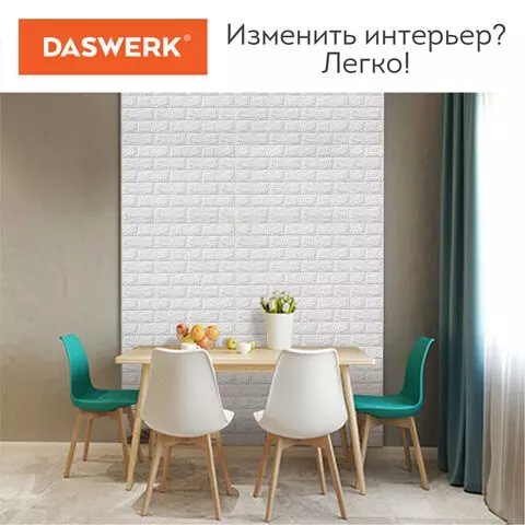 Панели для стен / стеновые панели 3D самоклеящиеся "белый кирпич" 10 шт. 70х77 см. Daswerk