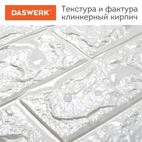 Панели для стен / стеновые панели 3D самоклеящиеся "Кирпич серый гранит" 10 шт. 70х77 см. Daswerk