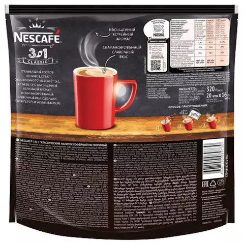 Кофе растворимый порционный NESCAFE "3 в 1 Классик" комплект 20 пакетиков по 145 г