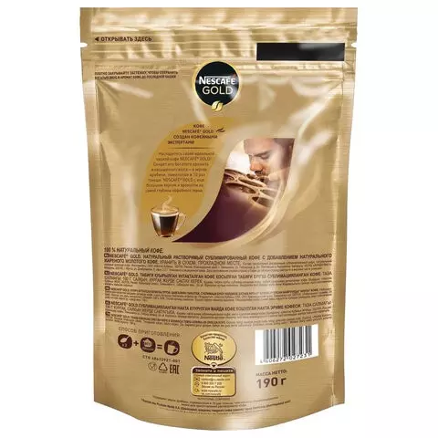 Кофе молотый в растворимом NESCAFE (Нескафе) "Gold" сублимированный 190 г. мягкая упаковка