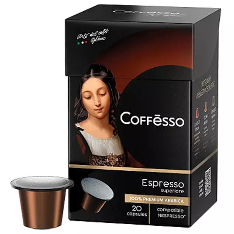 Кофе в капсулах COFFESSO "Espresso Superiore" для кофемашин Nespresso 100% арабика 20 порций