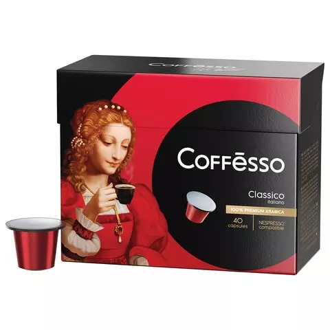 Кофе в капсулах COFFESSO Classico Italiano для кофемашин Nespresso 100% арабика 40 порций