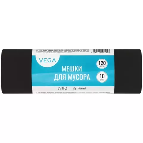 Мешки для мусора 120 л. Vega ПНД 70*110 см. 15 мкм. 10 шт. прочные черные в рулоне