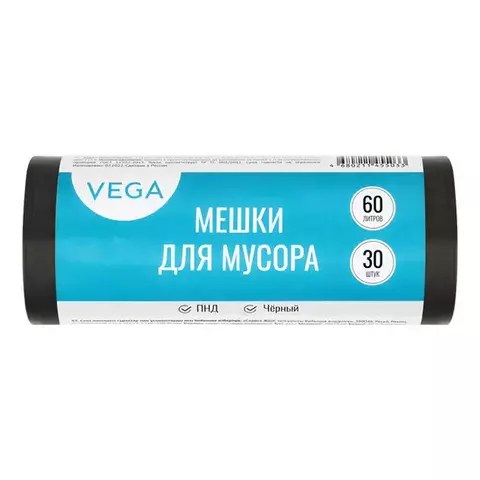 Мешки для мусора 60 л. Vega ПНД 60*70 см. 8 мкм. 30 шт. черные в рулоне