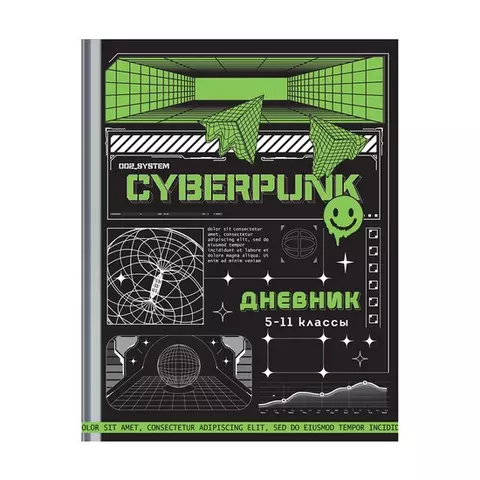 Дневник 5-11кл. 48 л. (твердый) ArtSpace "Cyberpunk" матовая ламинация тиснение фольгой