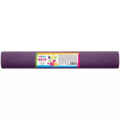 Фетр ArtSpace 50*70 см. 2 мм. фиолетовый в рулоне