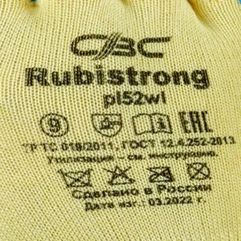 Перчатки полиэфирные РУБИСТРОНГ супер прочные 1 пара 13 класс 85-90 г. размер 9 покрытие - облив ЛАТЕКСНОЕ высокоизносостойкие