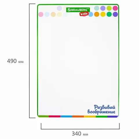 Доска для рисования с маркером двухсторонняя в клетку/белая 34х49 см. (А3) Brauberg Kids