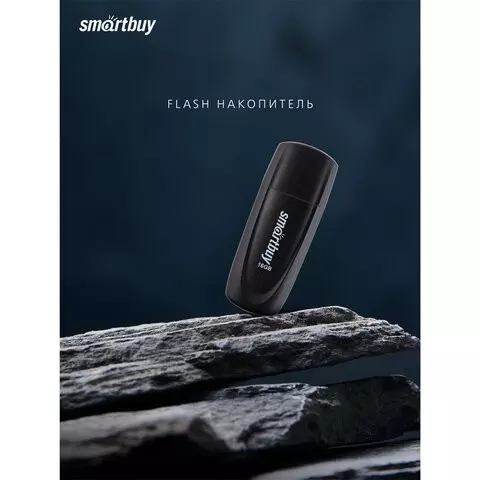 Флеш-диск 16 GB SMARTBUY Scout USB 2.0 черный