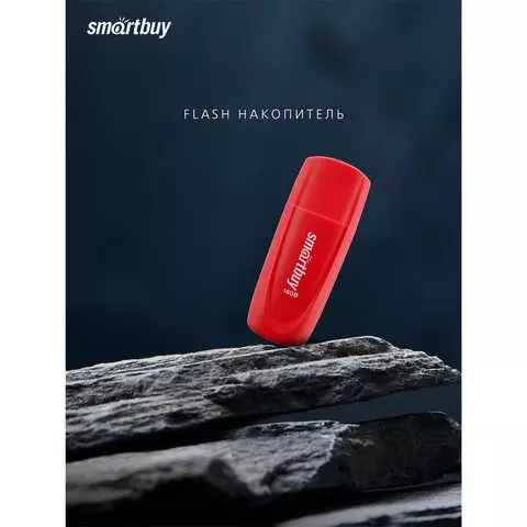Флеш-диск 16 GB SMARTBUY Scout USB 2.0 красный
