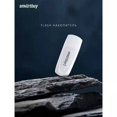 Флеш-диск 16 GB SMARTBUY Scout USB 2.0 белый