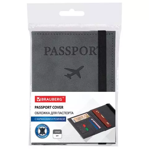 Обложка для паспорта с карманами и резинкой мягкая экокожа "PASSPORT" серая Brauberg