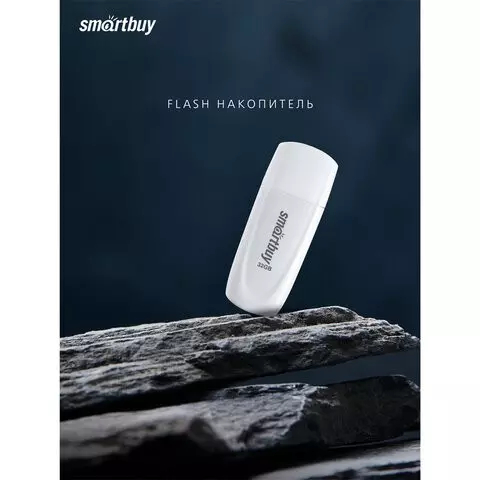 Флеш-диск 32 GB SMARTBUY Scout USB 2.0 белый