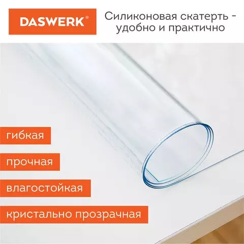 Коврик-подкладка скатерть ПВХ прозрачная гибкое/мягкое стекло 120х60 см. 05 мм. Daswerk