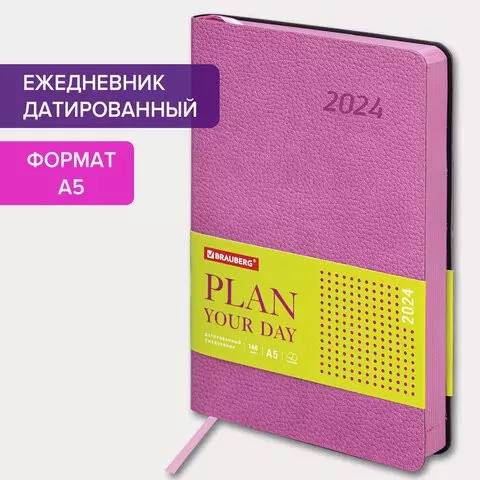 Ежедневник датированный 2024 А5 138x213 мм. Brauberg "Stylish" под кожу гибкий розовый