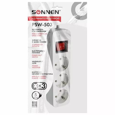 Удлинитель сетевой SONNEN PSW-503 3 розетки c заземлением выключатель 10 А 5 м. белый