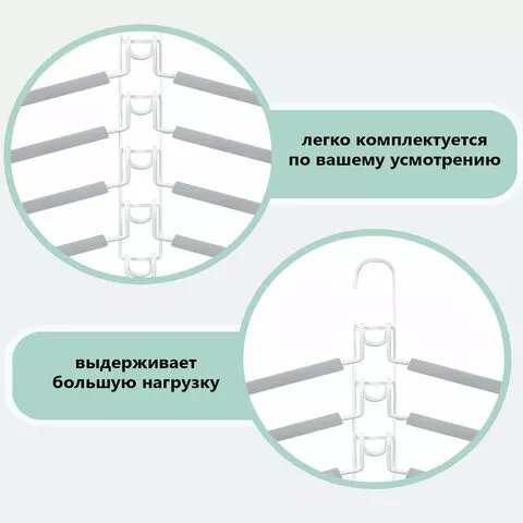 Вешалка-плечики трансформер 2 комплектА (10 плечиков) металл с покрытием белые BRABIX