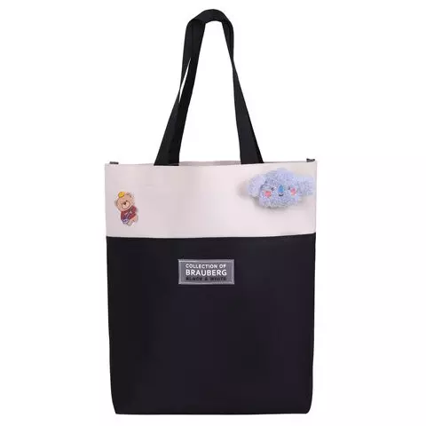 Рюкзак Brauberg COMBO сумка-шоппер косметичка пенал в подарок белый/черный 42х30х14 см.