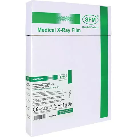 Рентгеновская пленка зеленочувствительная SFM X-Ray GF комплект 100 л. 18х24 см.