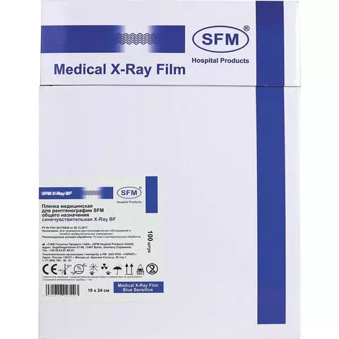 Рентгеновская пленка синечувствительная SFM X-Ray BF комплект 100 л. 18х24 см.