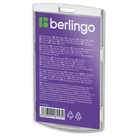 Бейдж вертикальный Berlingo "ID 300" 55*85 мм. светло-серый без держателя