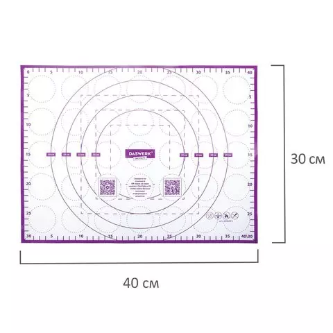 Коврик силиконовый для раскатки/запекания 30х40 см. фиолетовый Daswerk