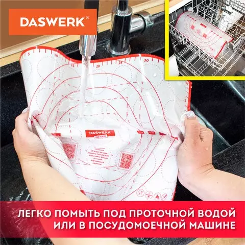 Коврик силиконовый для раскатки/запекания 30х40 см. красный Daswerk