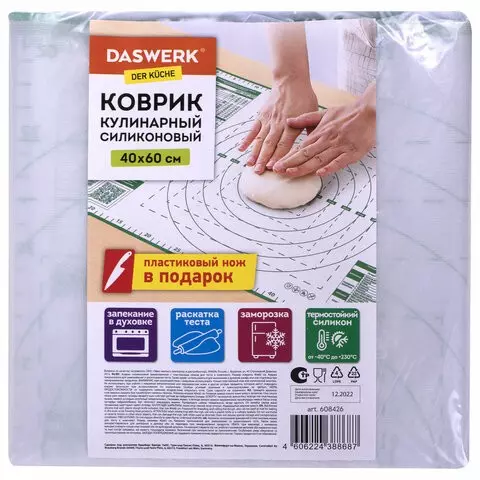 Коврик силиконовый для раскатки/запекания 40х60 см. зеленый ПОДАРОК пластиковый нож Daswerk